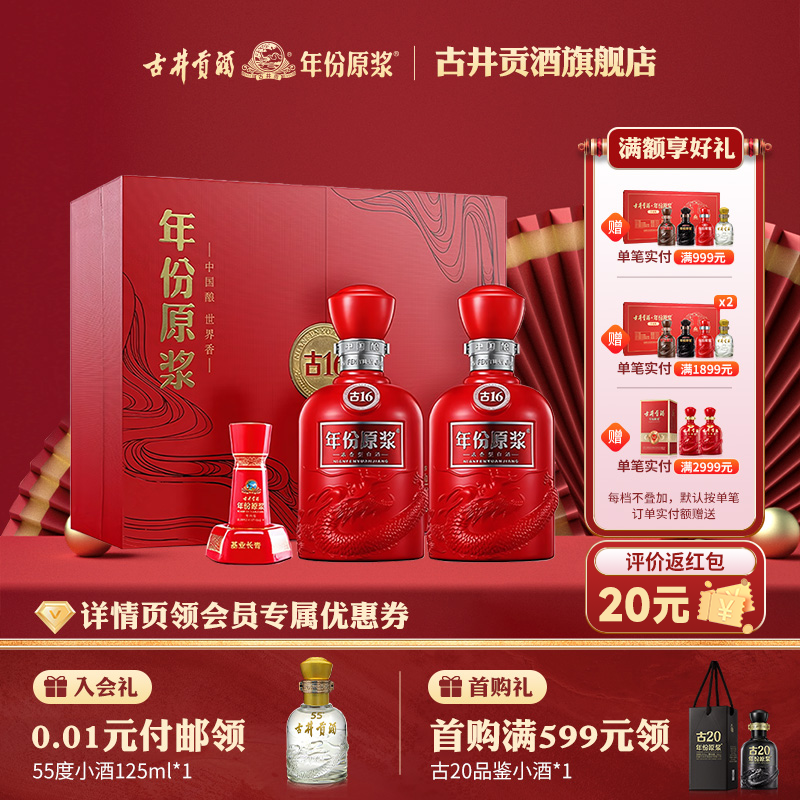 žԭ16-50500ml*2ƿŨͰ׾606.35Ԫ