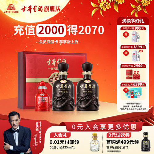 【直播推荐】古井贡酒年份原浆古5-50度礼盒500ml*2 浓香型白酒
