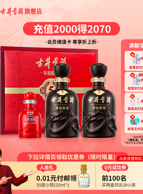 【直播】古井贡酒年份原浆古5礼盒-50度500ml*2