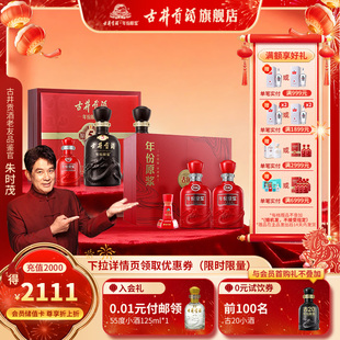 【组合】古井贡酒50度古5礼盒+50度古16礼盒