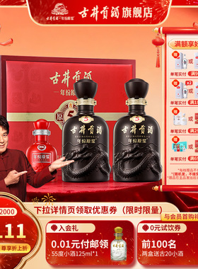 详情领淘金币-古井贡酒年份原浆古5-50度礼盒500ml*2 浓香型白酒