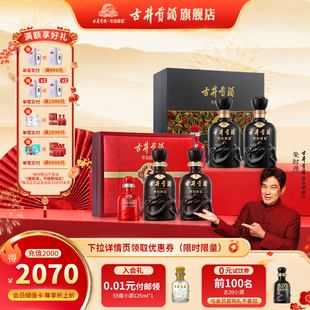 【组合】古井贡酒50度古5礼盒+50度古8礼盒