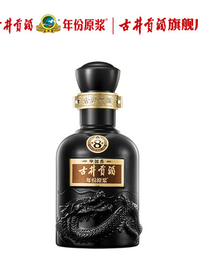 【U先试用】古井贡酒年份原浆古8小酒50度100ml*1瓶白酒-无礼袋