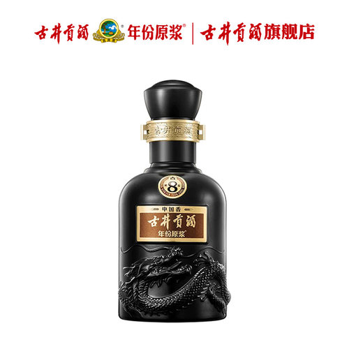 【U先试用】古井贡酒年份原浆古8小酒50度100ml*1瓶白酒-无礼袋