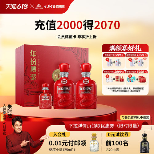 【官方正品】古井贡酒年份原浆古16-50度礼盒500ml*2浓香型 白酒