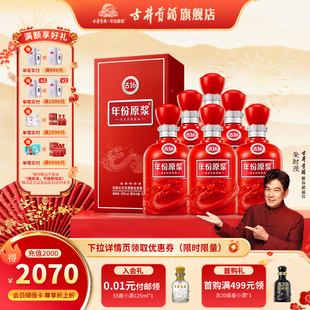 【详情领金币】古井贡酒年份原浆古16-50度500ml*6浓香型白酒整箱