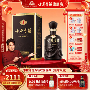 【官方直营】古井贡酒年份原浆古5 50度500mL*1瓶 浓香型白酒单瓶