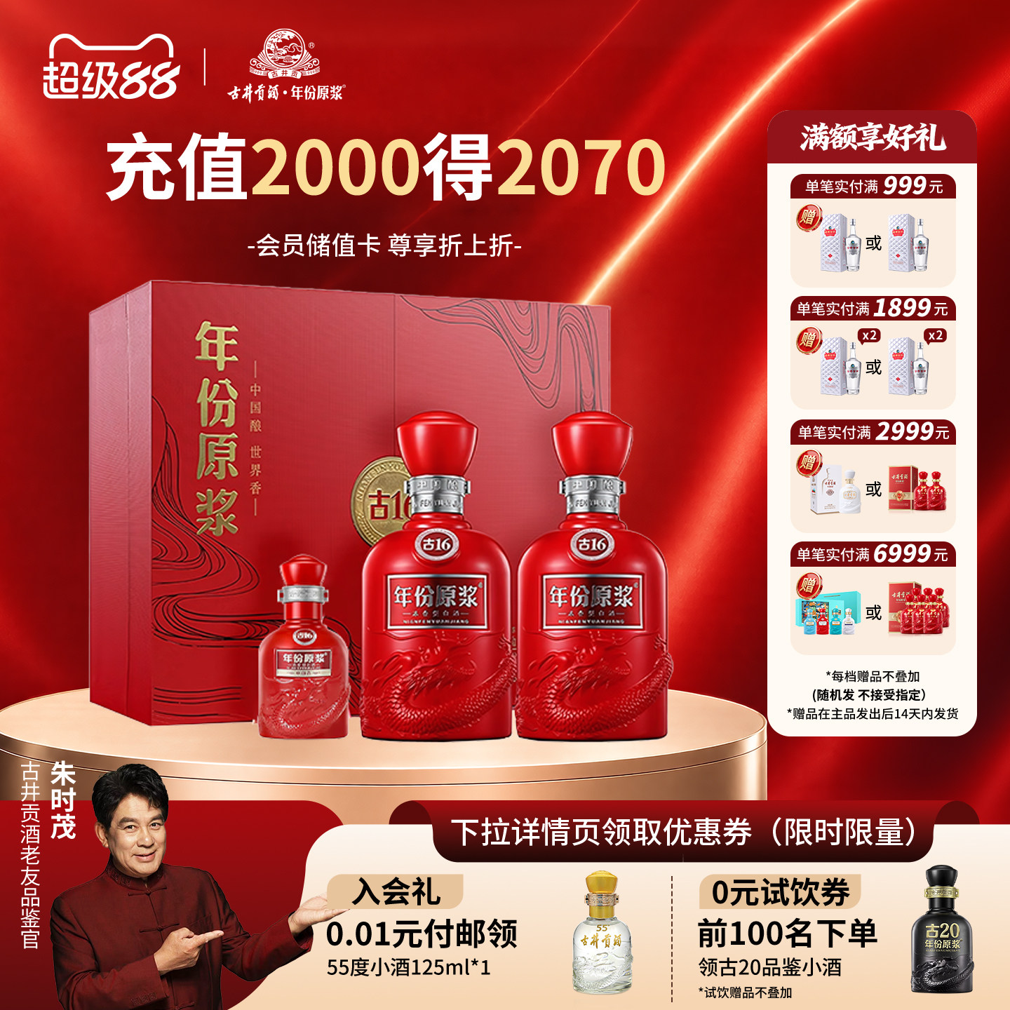 【官方正品】古井贡酒年份原浆古16-50度礼盒500ml*2浓香型 白酒