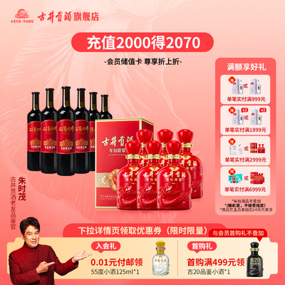 古井贡50度和美500ml+张裕解百纳品酒大师MASTER750ml整箱*12瓶