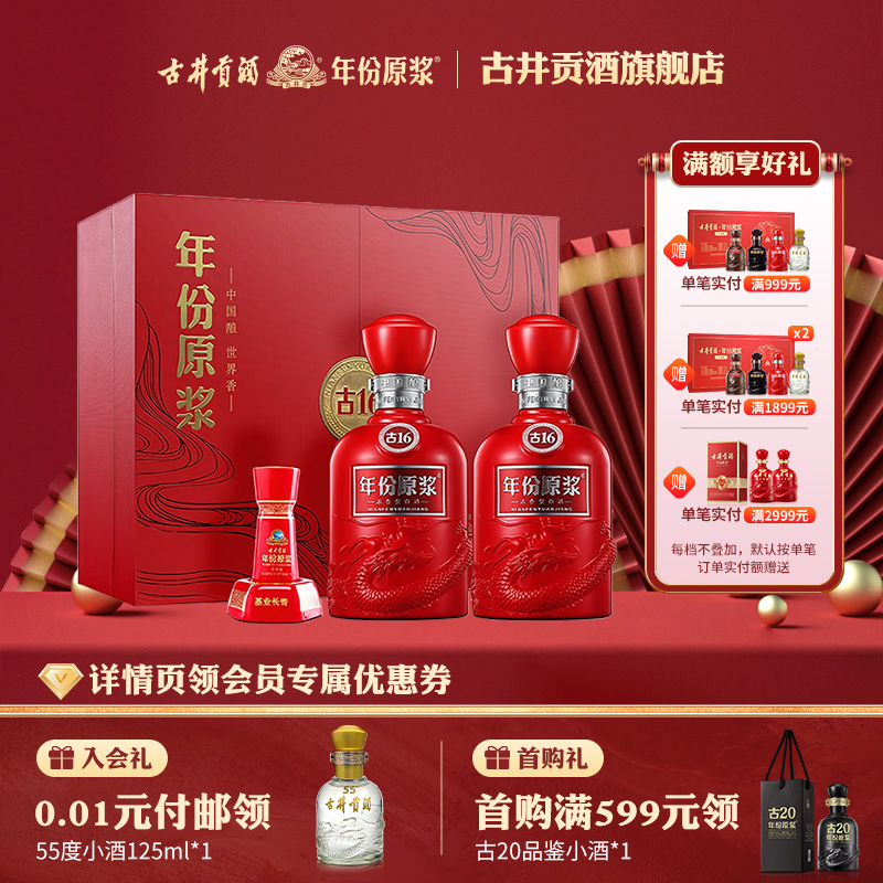 ٲžԭ16-50500ml*2ƿŨͰ׾1212.7Ԫ606.35Ԫ/