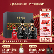 【活动】古井贡酒年份原浆古8-50度礼盒500ml*2瓶浓香型白酒
