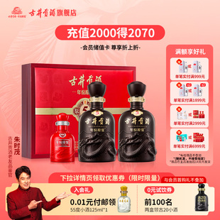 详情领淘金币-古井贡酒年份原浆古5-50度礼盒500ml*2 浓香型白酒