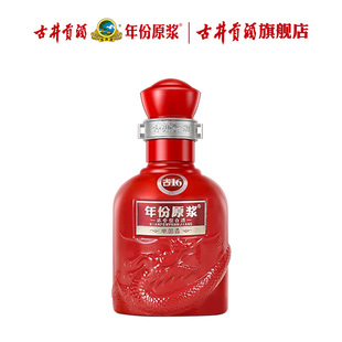 【U先试用】古井贡酒年份原浆古16小酒50度100ml*1瓶白酒-无礼袋