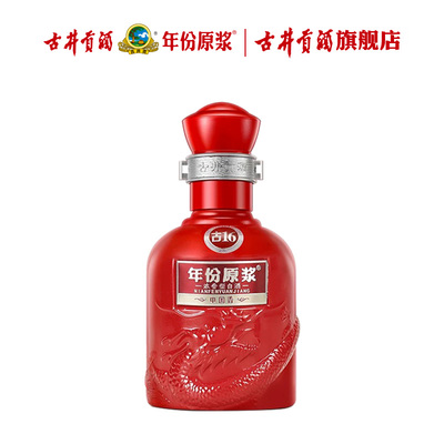 【U先试用】古井贡酒年份原浆古16小酒50度100ml*1瓶白酒-无礼袋