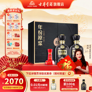 【活动1】古井贡酒年份原浆古20-52度礼盒500ml*2瓶浓香型白酒