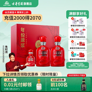 50度500ml 古井贡酒年份原浆古16礼盒 2瓶 直播