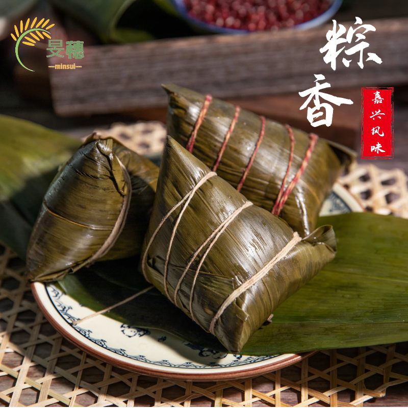 旻穗蛋黄鲜肉大粽子手工豆沙蜜枣甜粽多口味早餐速食嘉兴风味