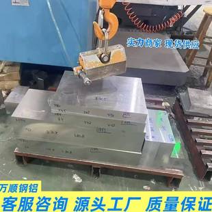 模具钢P20、SKD11、H13等光板、精板加工，包工包料，真空热处理