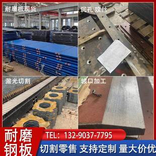 高强度NM500耐磨钢板NM400钢板切割NM450/MN13/45#号40cr钢材加工