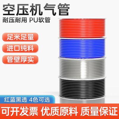 高压气压管PU气管软管空压机管子气动防爆透明气线6 8 10 12 16mm