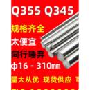 圆棒 Q345 低合金高强度结构钢 圆钢 实心圆柱体钢棒 Q355A