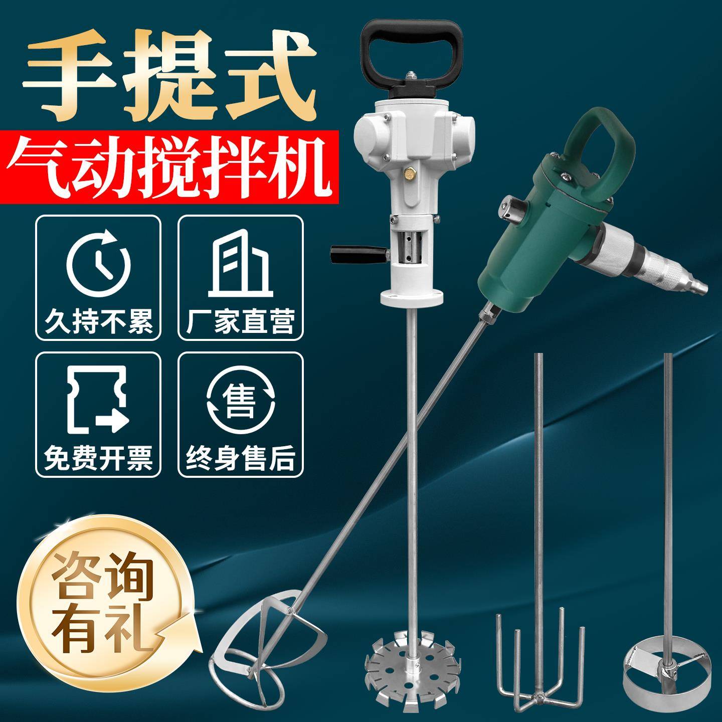 TJ3手提/手持式气动搅拌机工业级油漆涂料油墨化工防爆加仑搅拌器