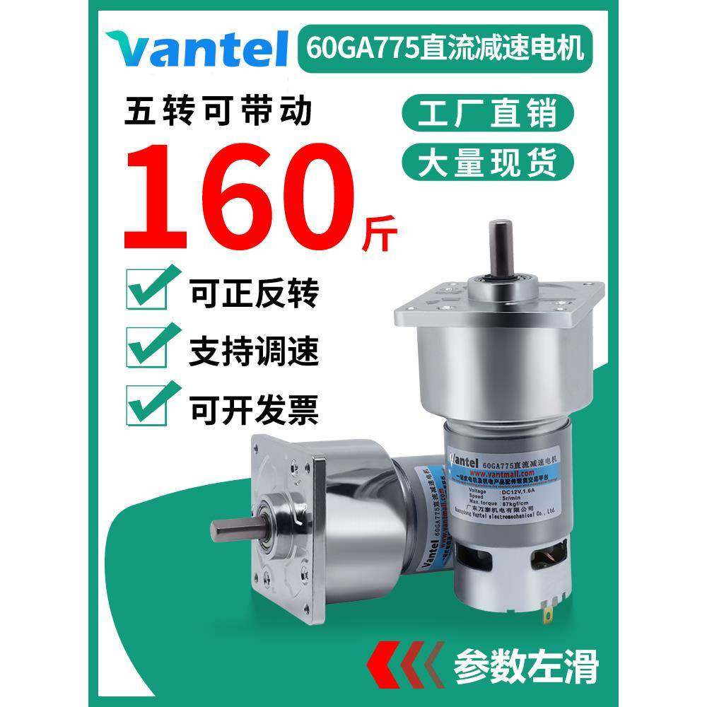 60GA775减速电机12V微型小马达35W大扭力调速电机24V慢速直流电机,电子元器件市场,步进电机,淘宝优惠券,粉丝福利购,淘宝优惠卷
