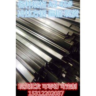 冷拉方钢A3 45# Q235 扁铁平键冷拔方钢 实心钢条 45号实心方块