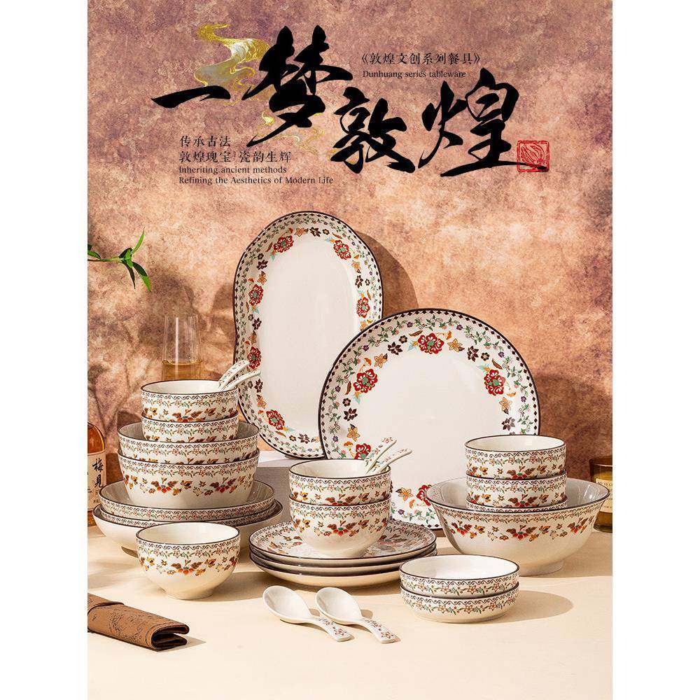 饭碗家用陶瓷2025新款盘子菜盘碗碟套装创意自由组合搭配碗筷碟子