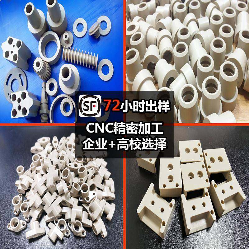 PEEK尼龙POM精密加工PTFE耐高温耐磨零件CNC数控车牀零件加工定做,橡塑材料及制品,其他塑料制品,淘宝优惠券,粉丝福利购,淘宝优惠卷