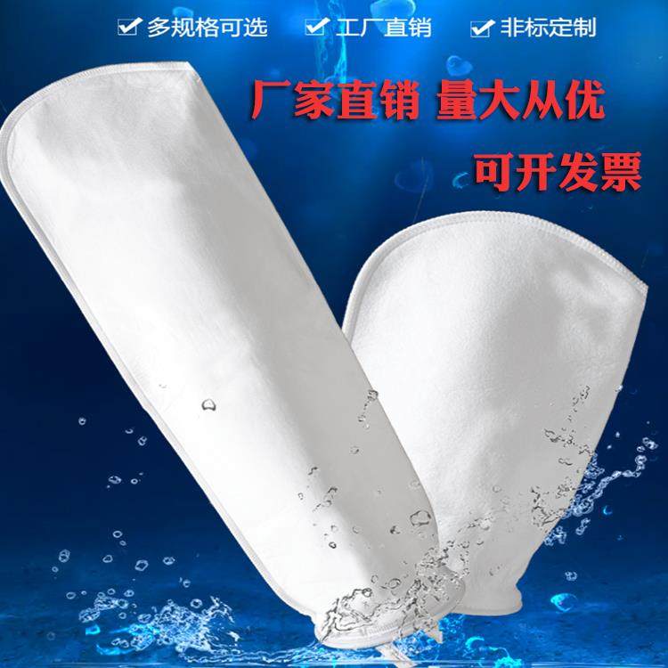PPPE袋式过滤器1号2号电泳漆柴油浴室油漆工业污水除油液体过滤袋