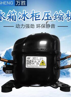 万胜R600A系列冰箱冰柜制冷机65Y75Y91Y110Y128Y142Y153Y压缩机泵