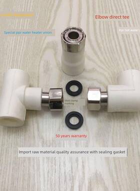 凯威美牌电热水器专用Ppr热水管接头4点加厚热水管