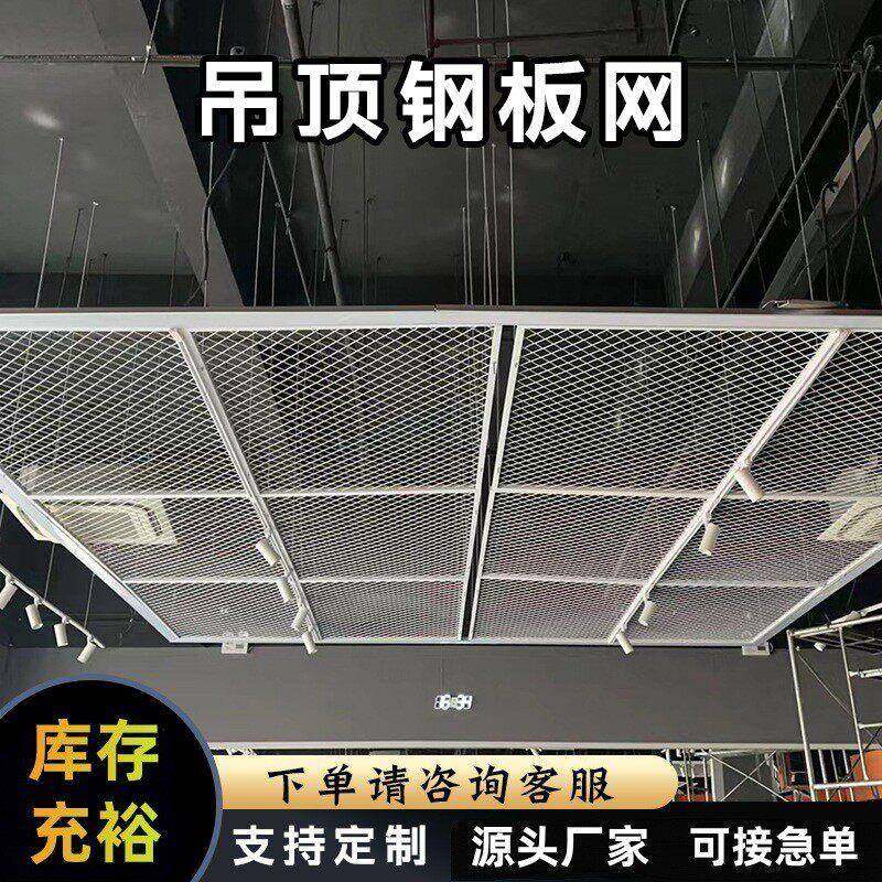 吊顶金属网格装饰屏风隔断墙吊顶拉伸网不锈钢金属网片天花吊顶网