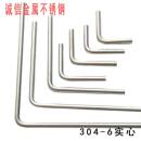 304不锈钢实心弯头7字形弯棒L形直角条90度圆钢弯头6毫米现货定做