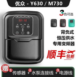 优众y630背负式 变频器恒压供水220v变频控制器marasen马拉森m730