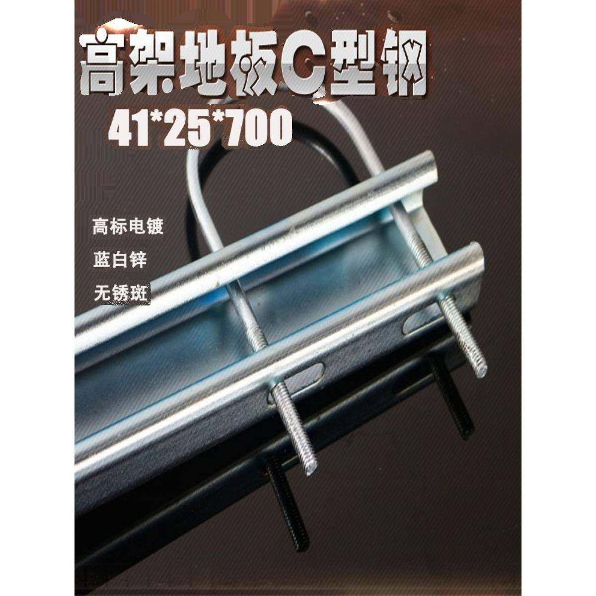国标高架地板支架成品型钢洁净无尘室烤漆不锈钢热镀浸锌4125晨犀