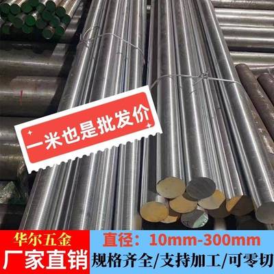 45钢光圆冷拉圆棒冷拔实心圆钢P20直条钢棒黑棒S136 40Cr零切加工