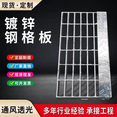 热镀锌格栅板镀锌钢格板楼梯踏步板排水沟盖板光伏平台检修走道