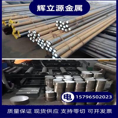 20号钢圆钢 Q345圆棒 Q355圆钢 45钢圆棒 40Cr 20CrMnTi 42CrMo