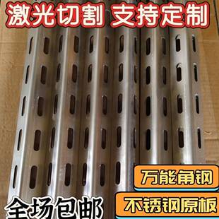 不锈钢激光切割角钢国标带孔支架三角铁加厚超厚空调货架角钢