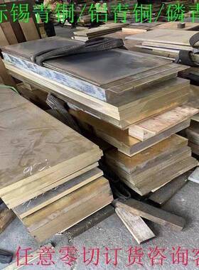 663耐磨锡青铜板铜棒QAL9—4国标铝青铜板棒磷青铜青铜套定制零切