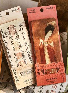 古典中国风桌面小屏风摆件文创纸质书签氛围高级感摆画高颜值礼物