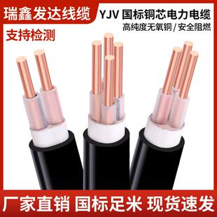 YJV铜芯电缆线2/3/4/5芯1.5/2.5/4/6平方国标家用三相四线充电桩