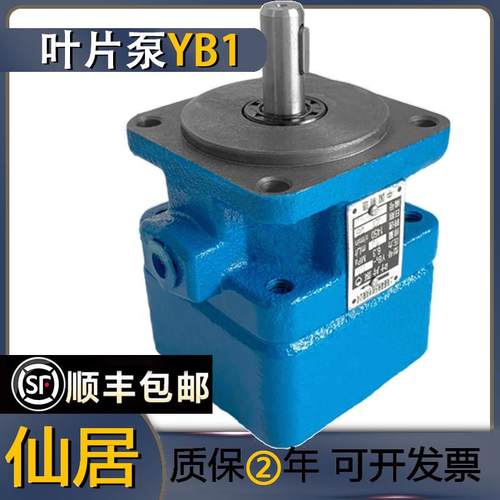 仙居叶片泵油泵yb1-10一6液压泵12定量单级50-100-4-2.5-6.3高压