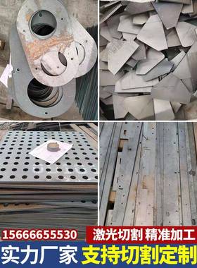 切割Q245 Q345R容器Q550高强16mn13高锰65mn板40cr42crmo合金钢板