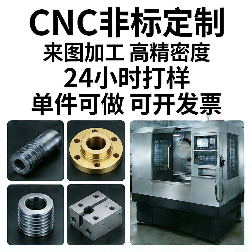 CNC定制加工不锈钢铝型材钣金折弯,金属材料及制品,金属加工件/五金加工件,淘宝优惠券,粉丝福利购,淘宝优惠卷