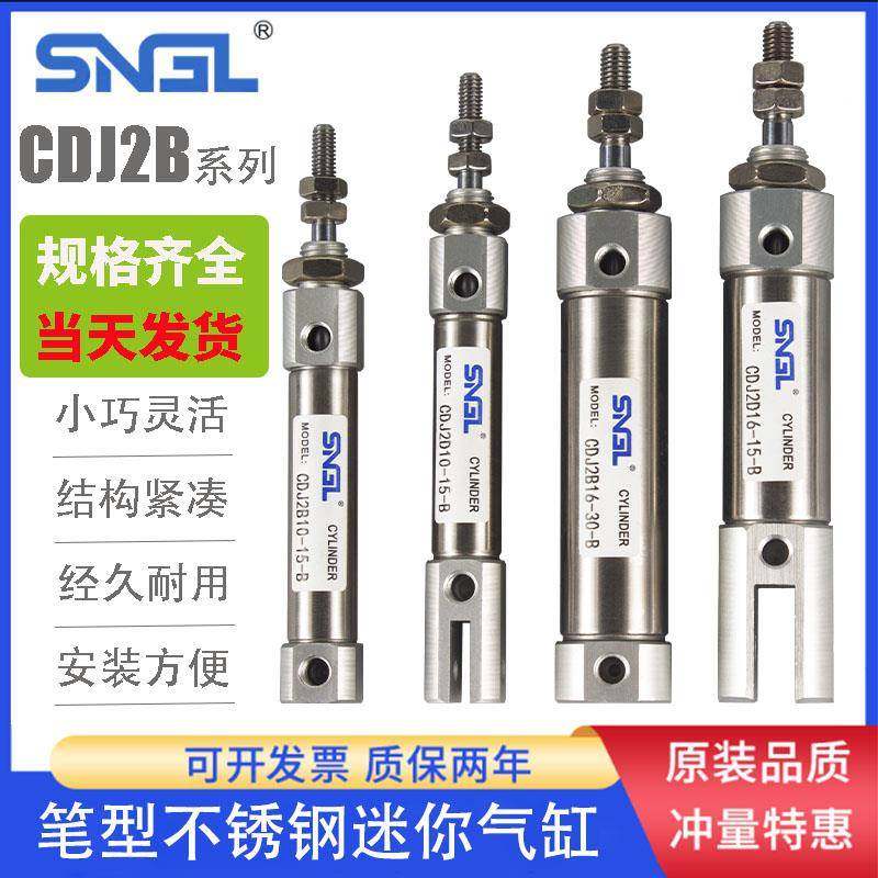 CDJ2B气缸微型气动不锈钢迷你CJ2D10/12 /16-15-20-30-40-50-175B