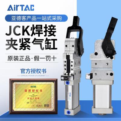 亚德客气动元件焊接夹紧气缸JCK40/50/63/80X90/105/135螺纹可调