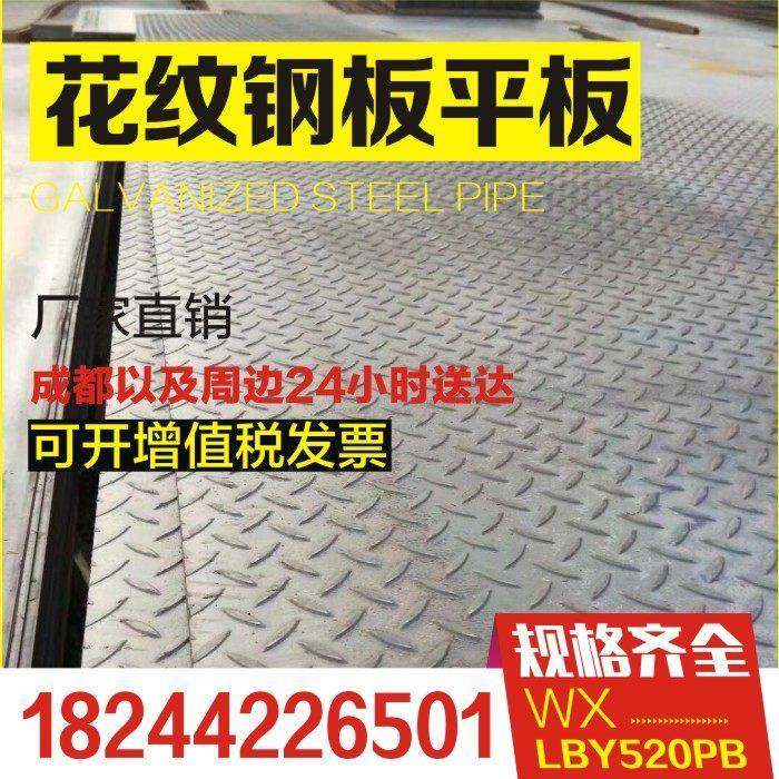 Q235钢板钢板中厚钢板加工花纹板楼梯踏步折弯预埋件加工切割,金属材料及制品,钢板,淘宝优惠券,粉丝福利购,淘宝优惠卷